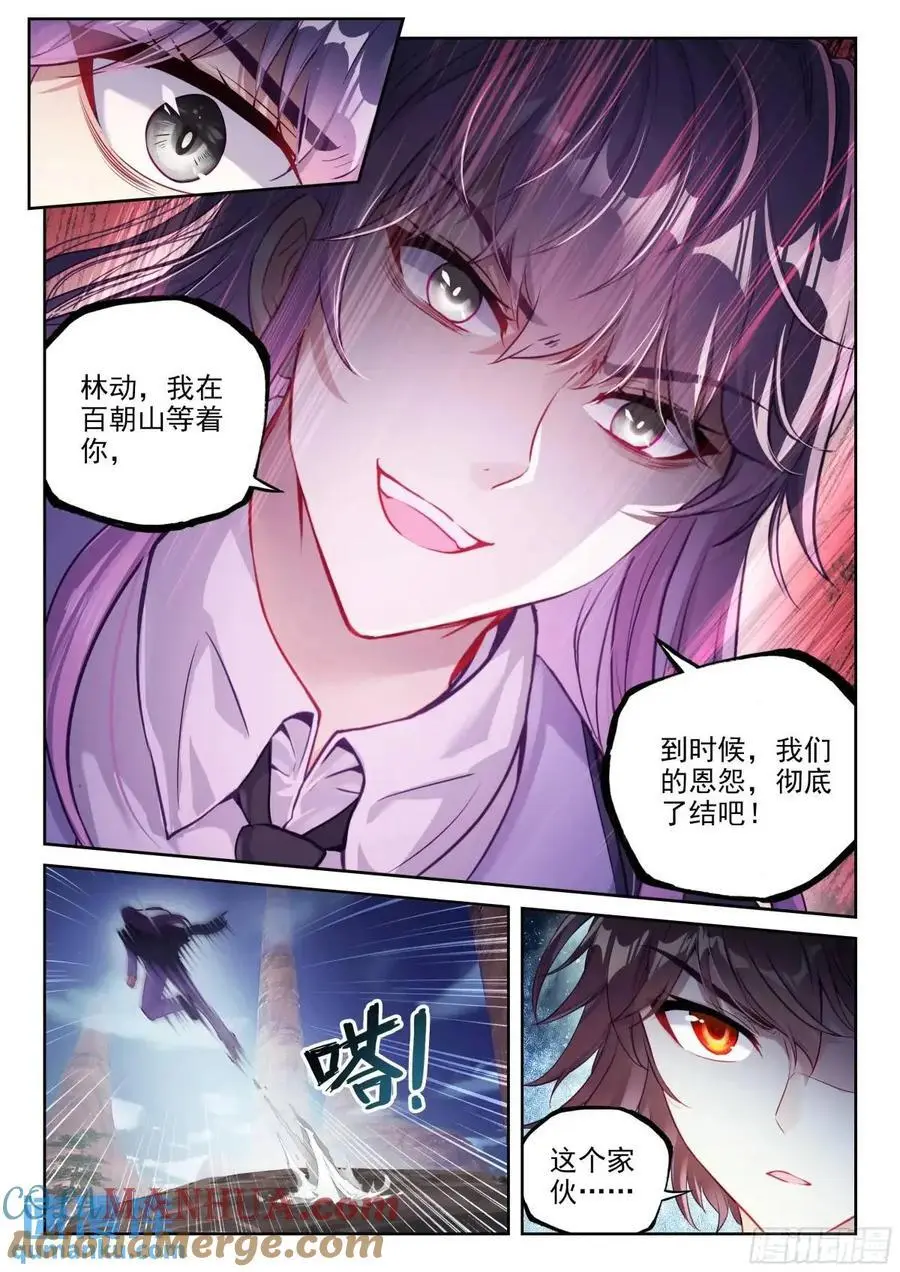 216 蓝樱2
