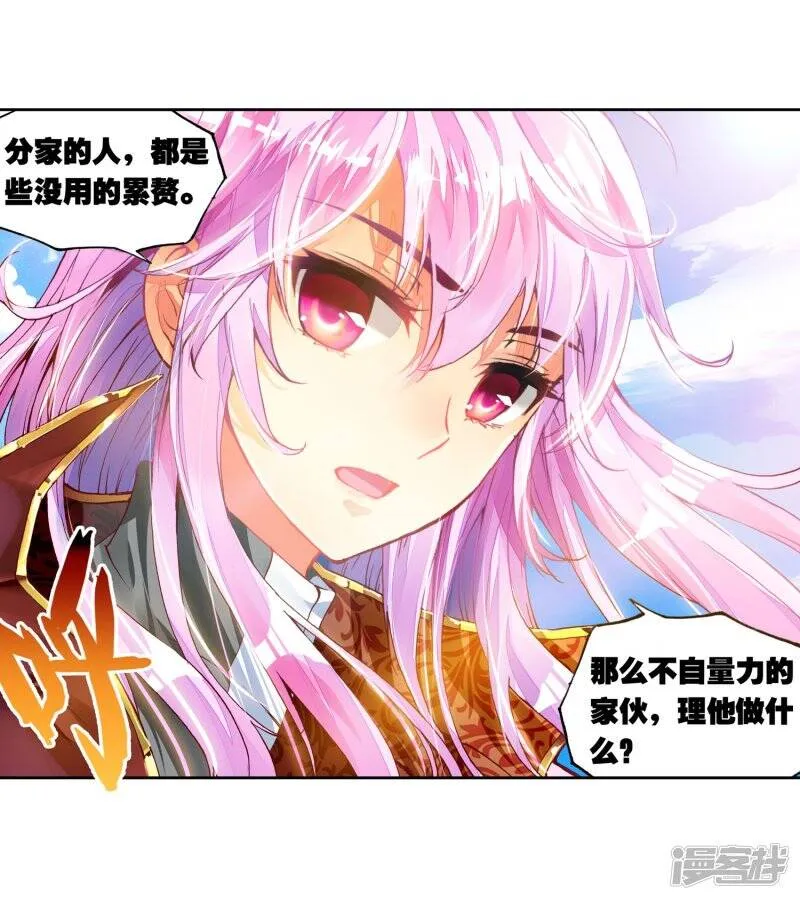 第108话 林琅天35
