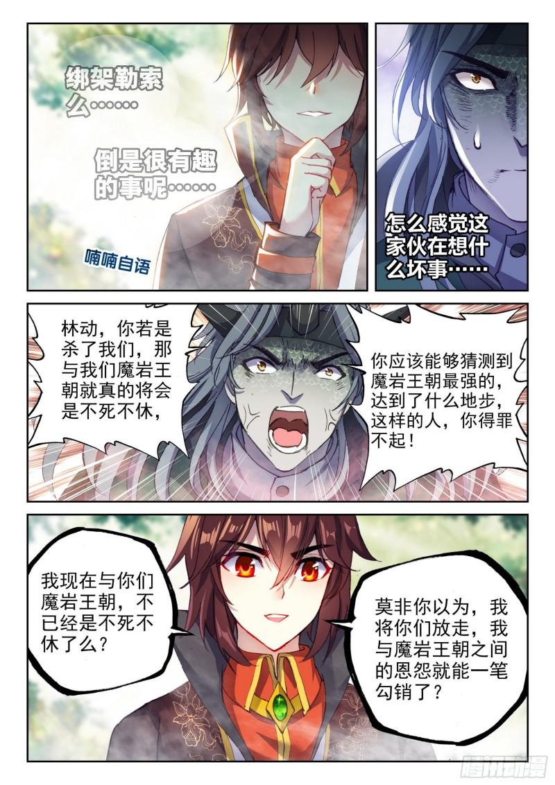 146 吞噬之界13
