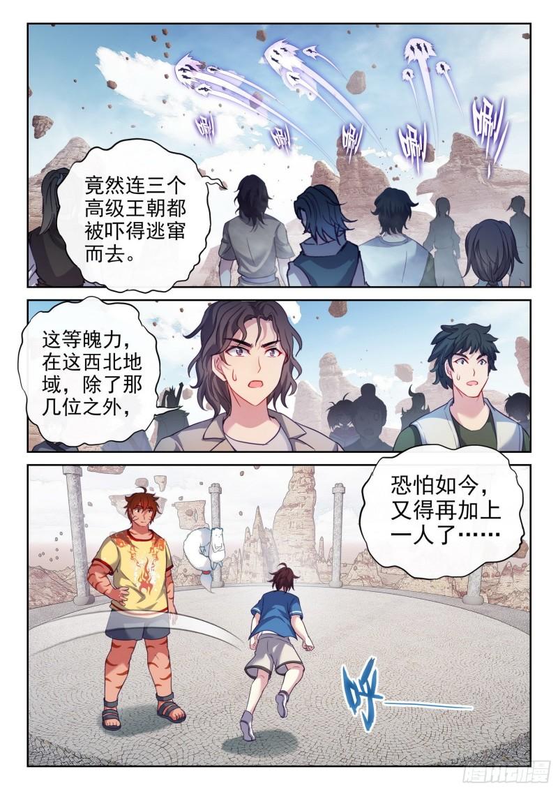 164 灵武学13