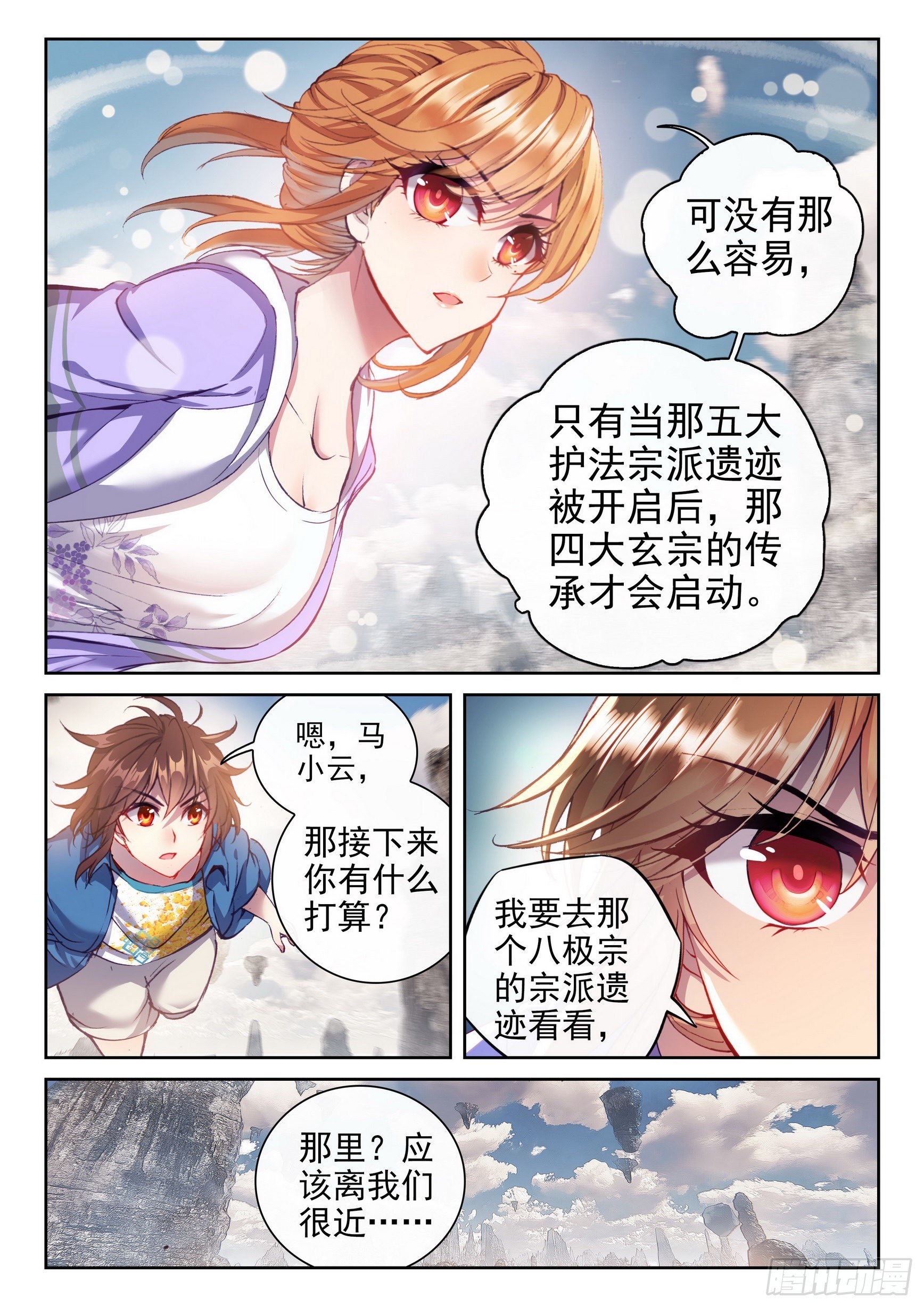 169 神秘人12