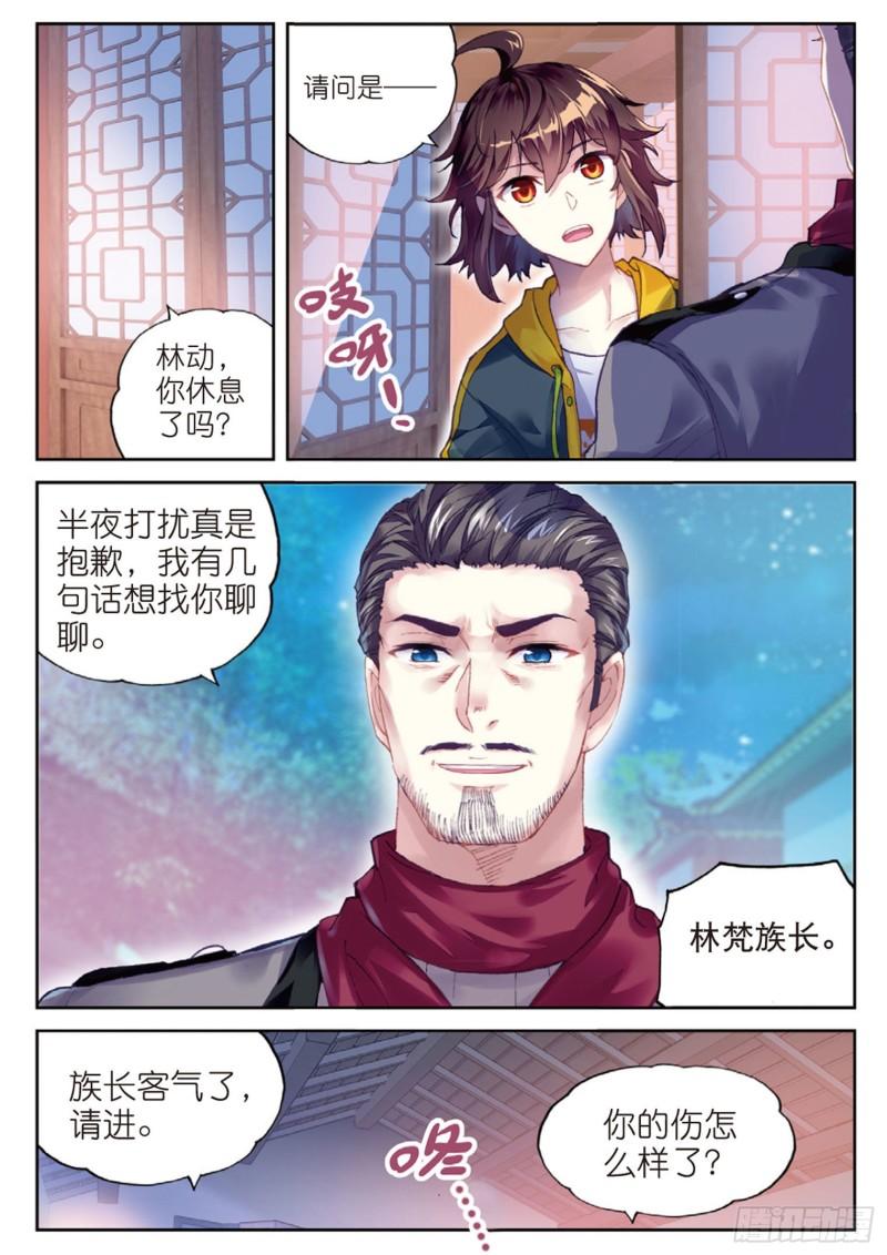 102 新的起点（下）3
