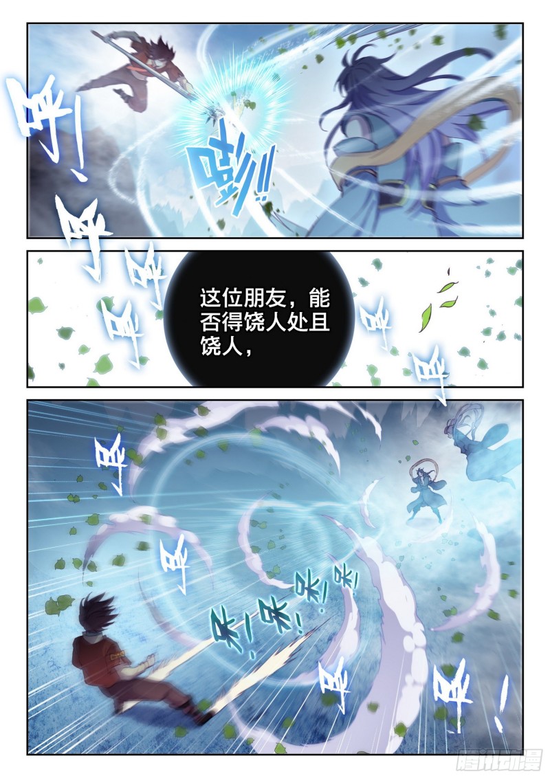 124 斩杀晋牧14