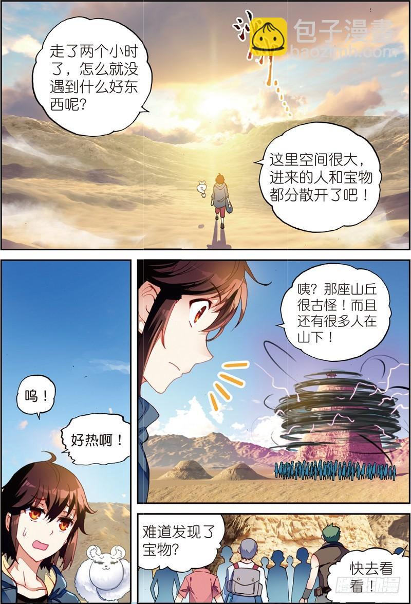 49 古碑空间（下）3