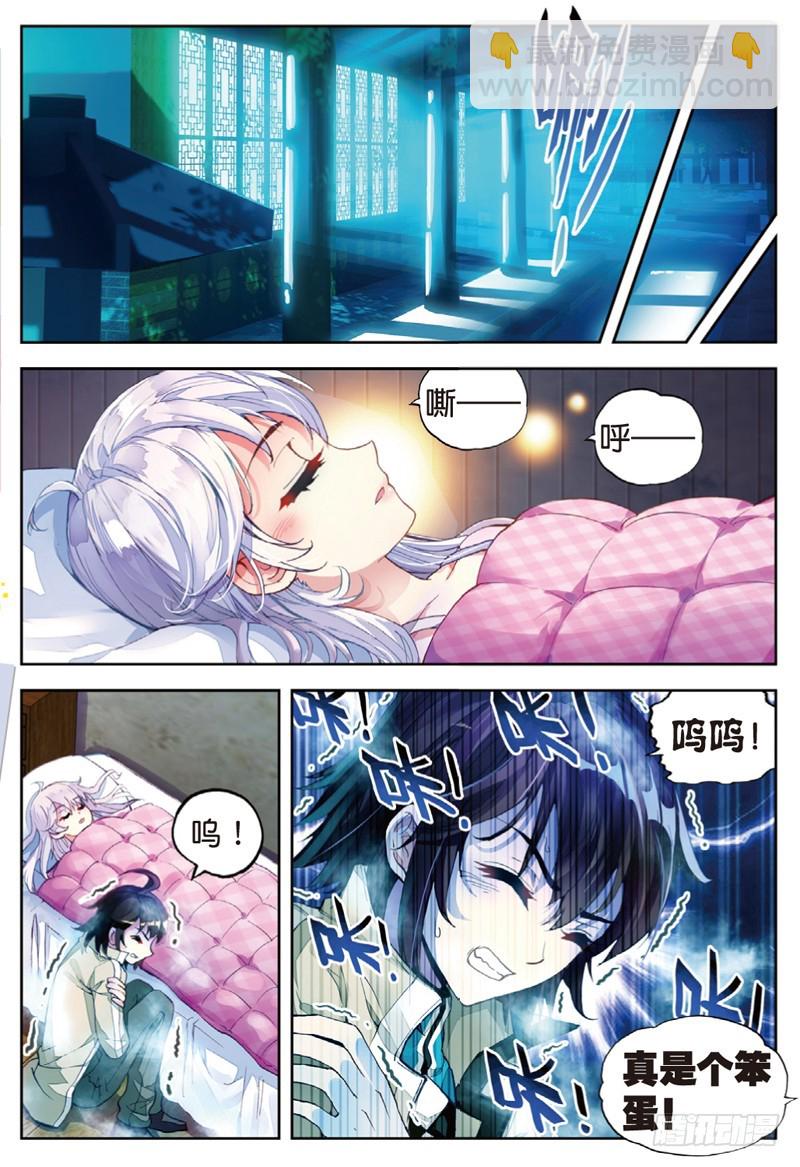 35 煞魔之体（上）7