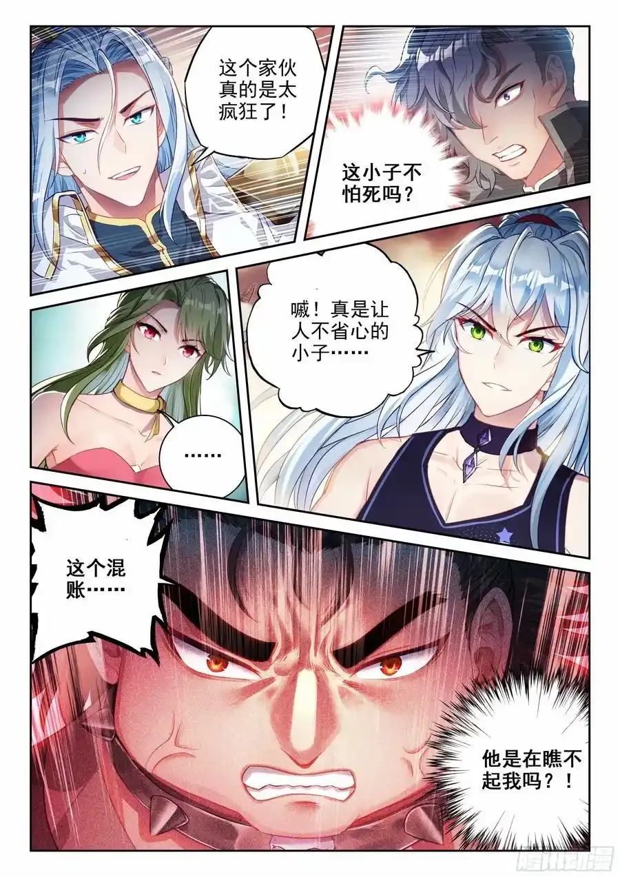 218 饕餮凶灵5