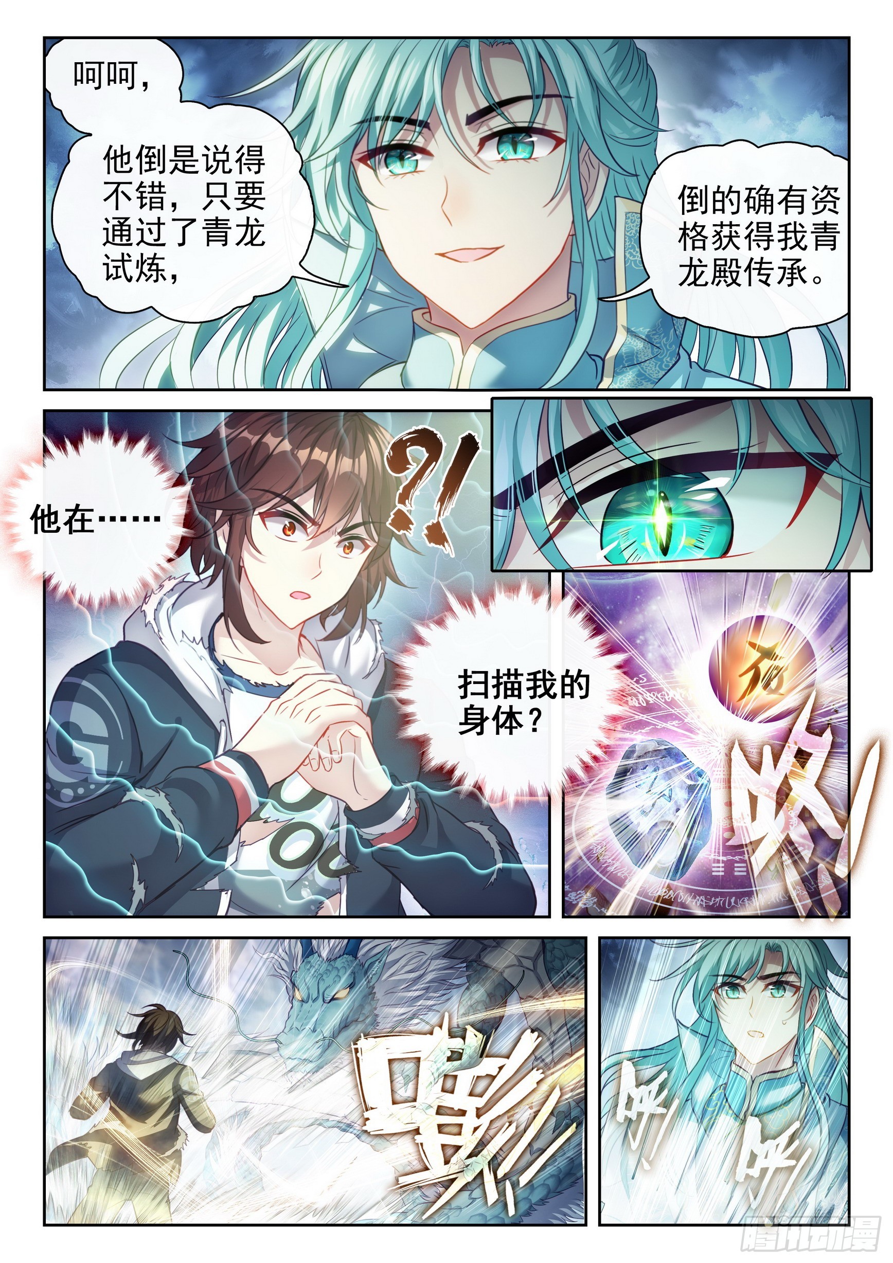 190 神秘的青雉5