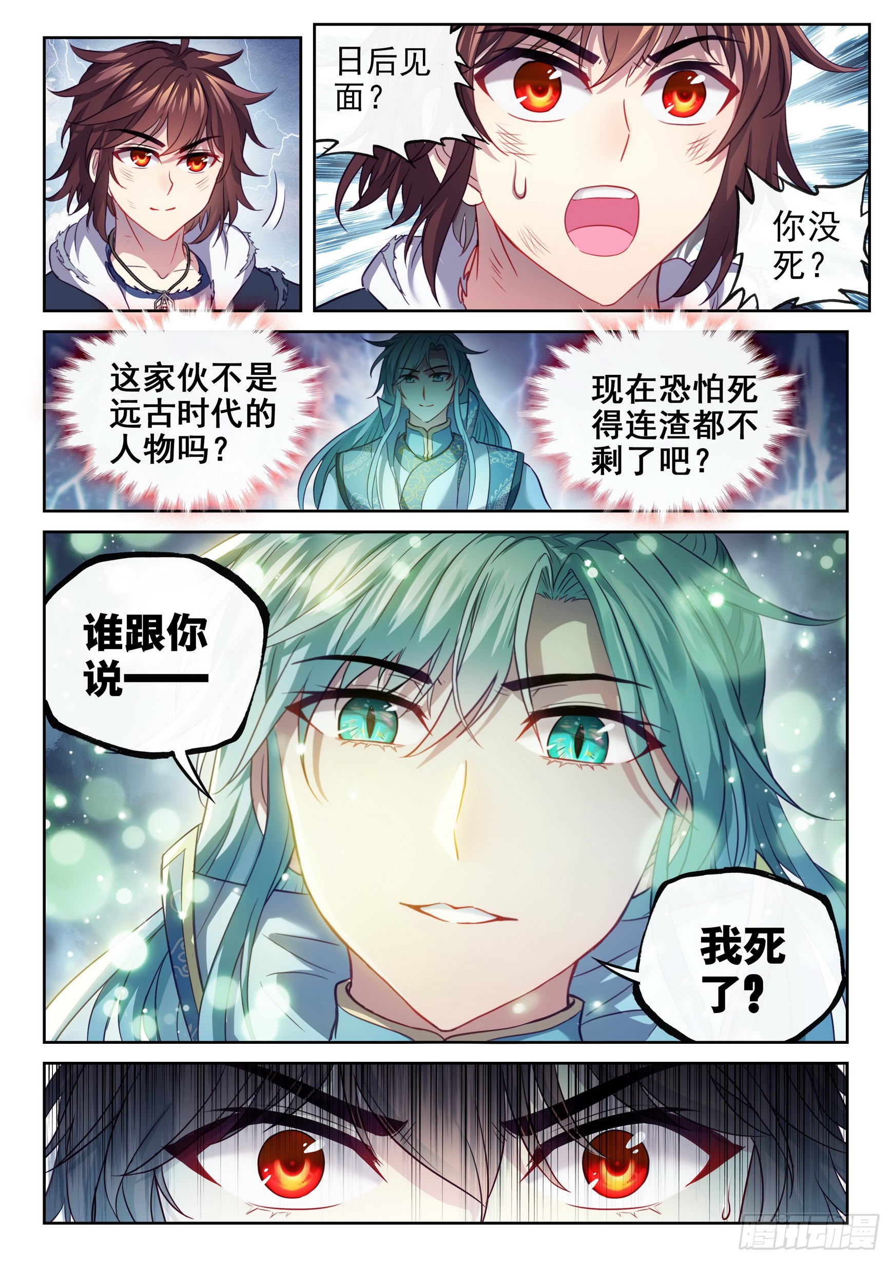 190 神秘的青雉9