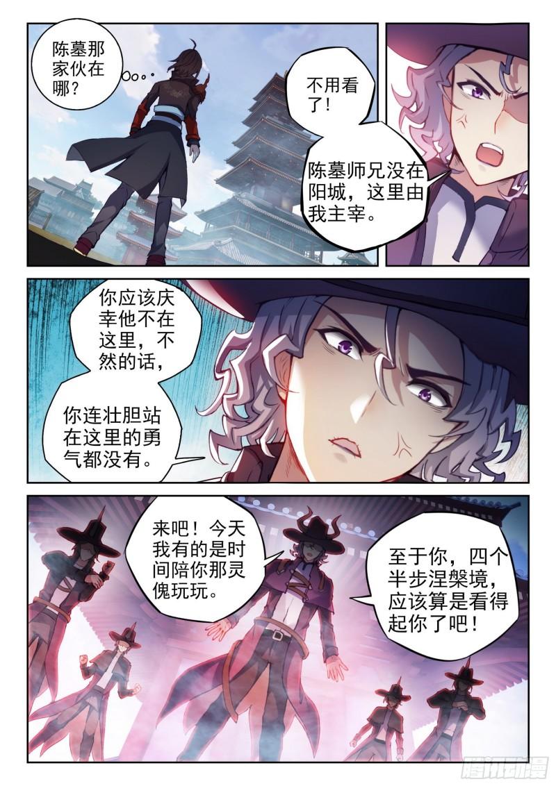 141 天符师2