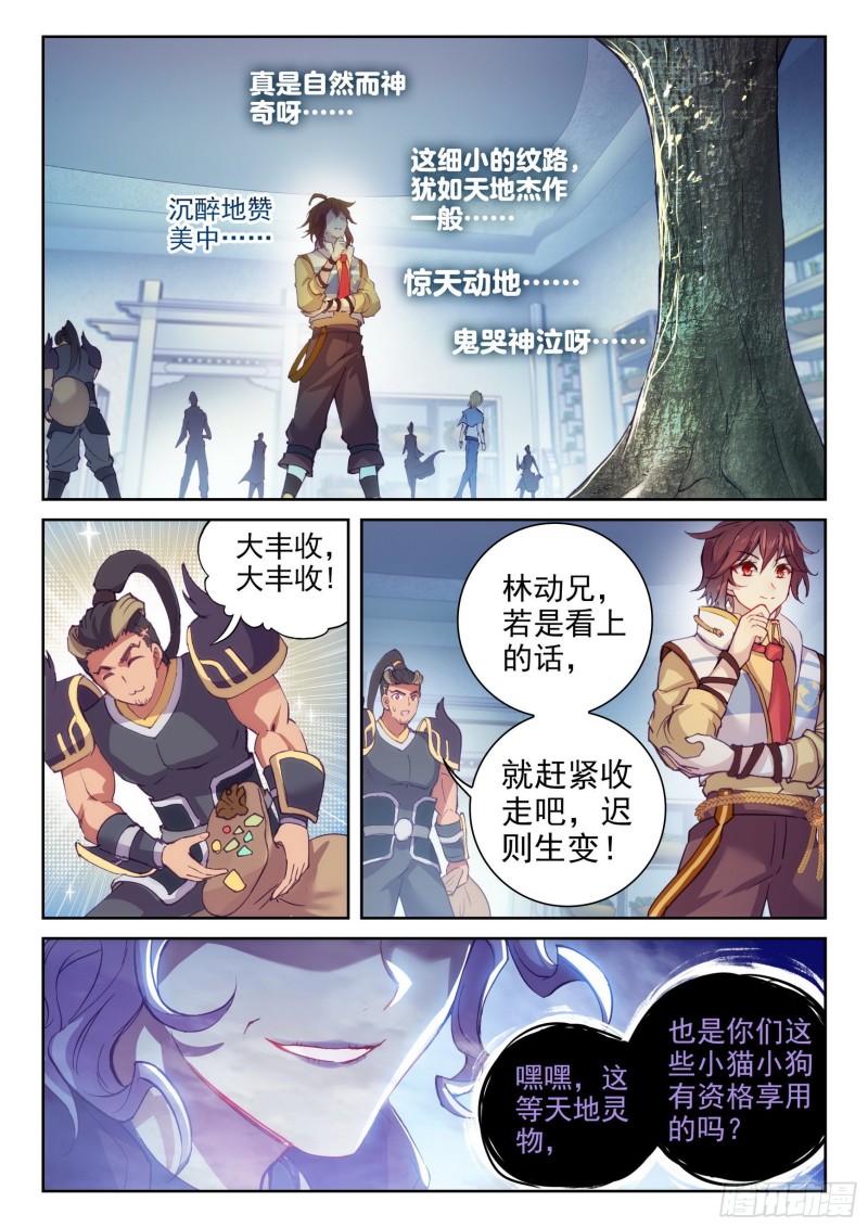 130 雷电屏障13