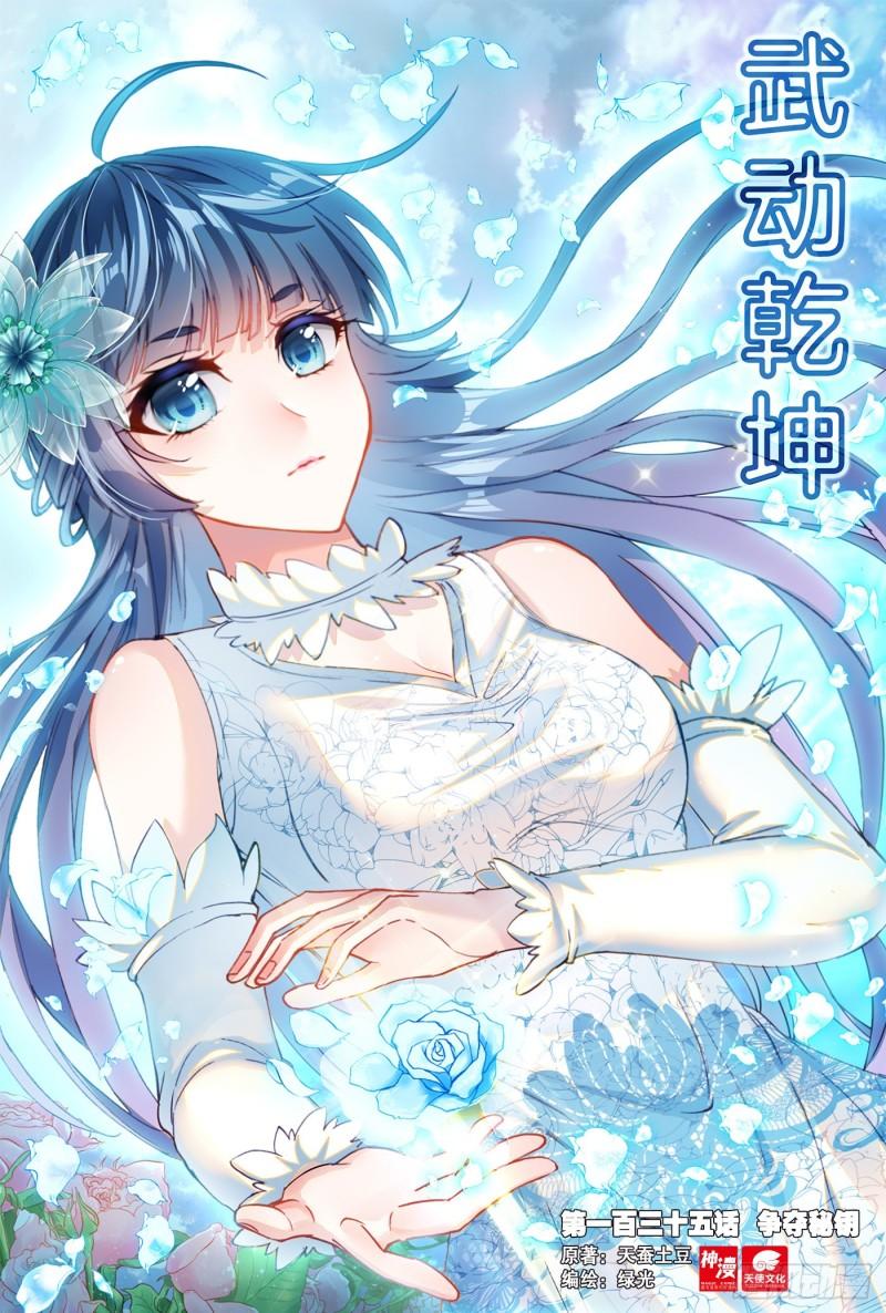 135 争夺秘钥0