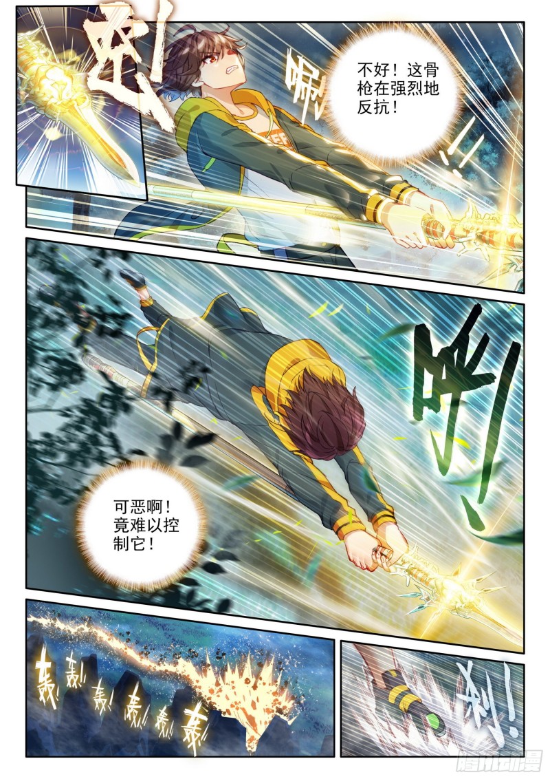 105 远古战场3