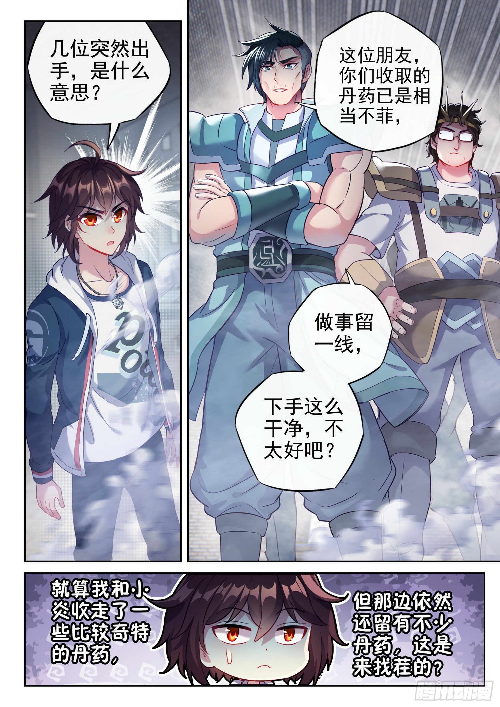 177 生死转轮丹13