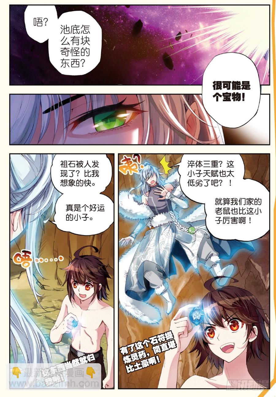 29 貂爷（上）7