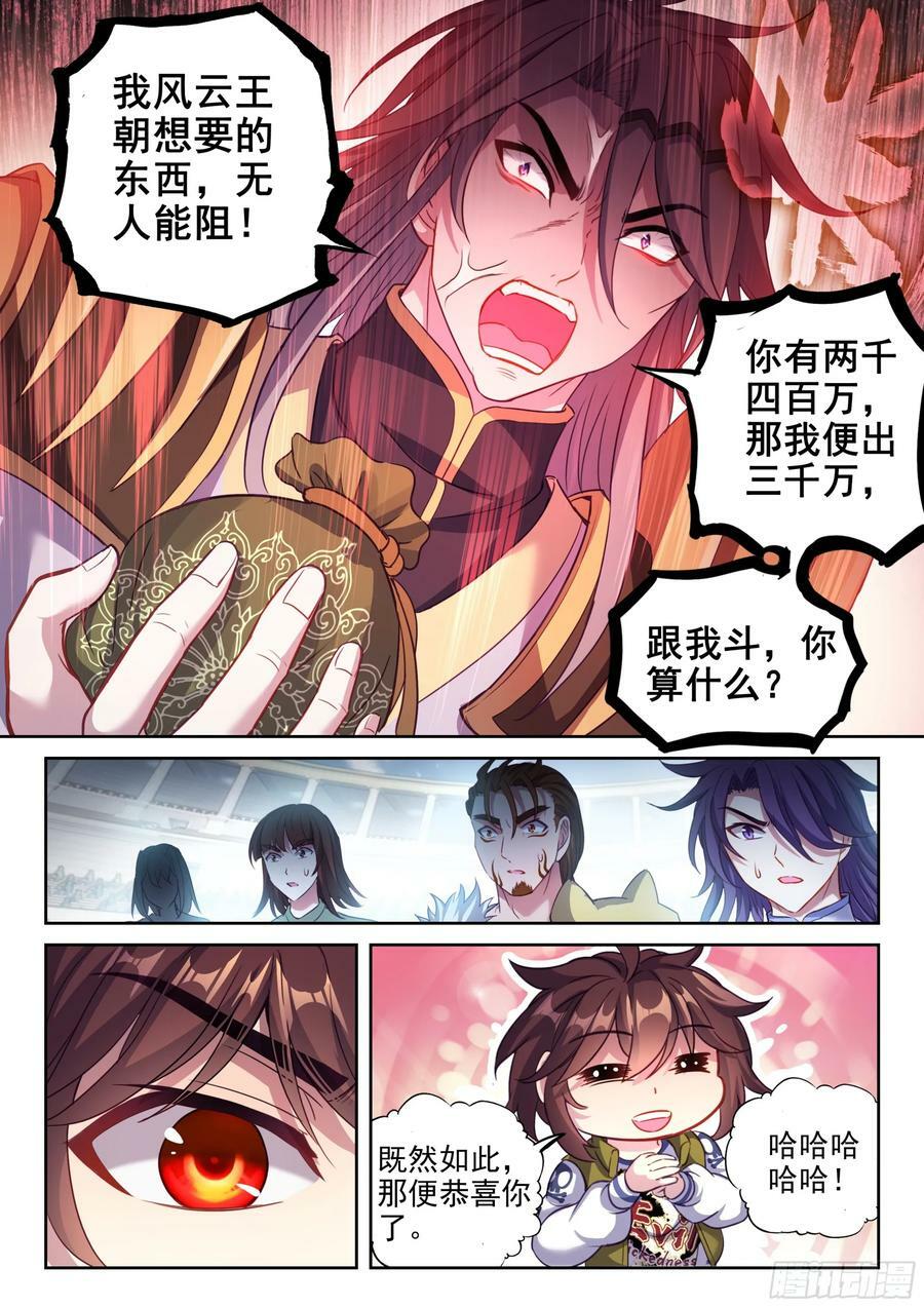 207 最终归属5