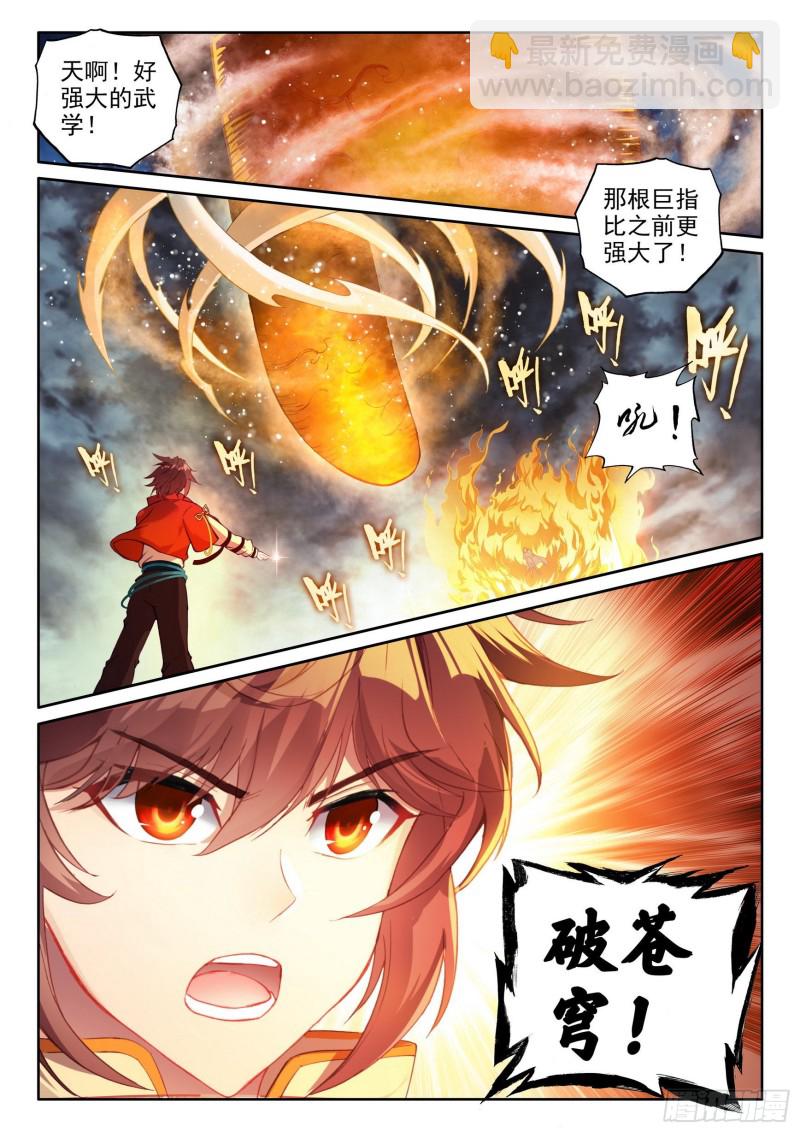 108 五指动乾坤5