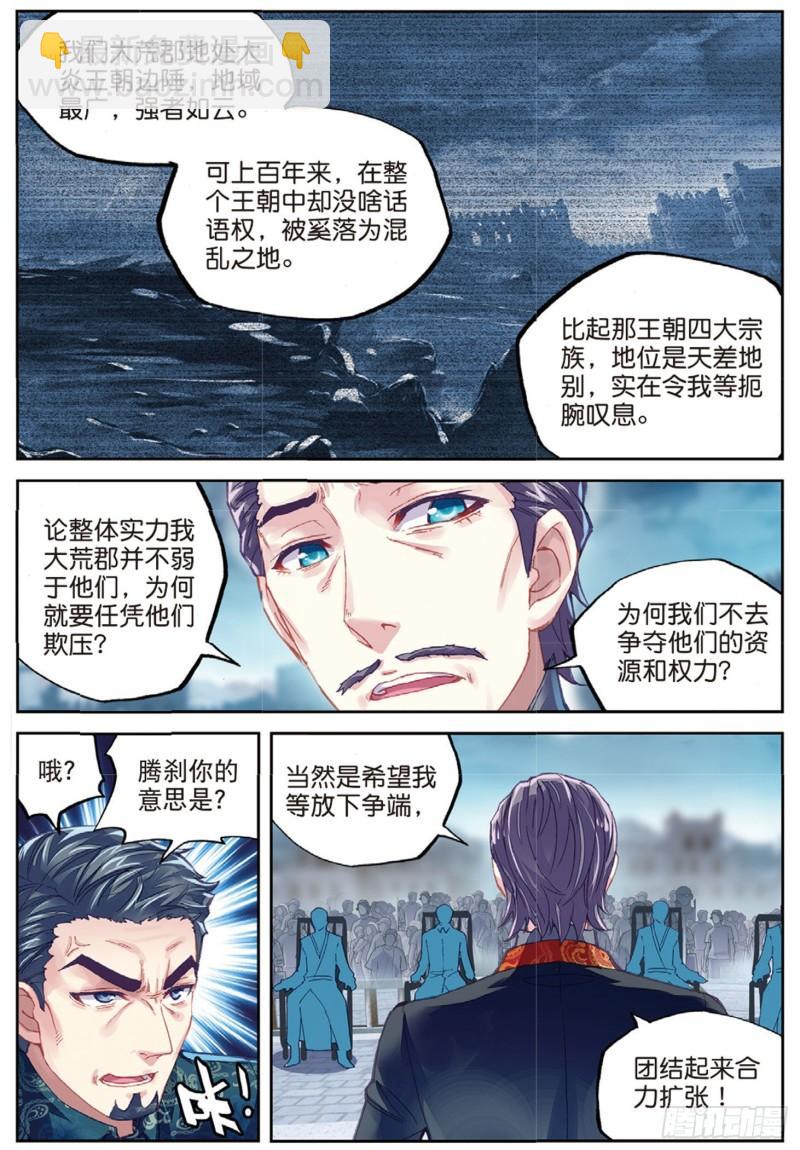 77 营救小炎（上）10