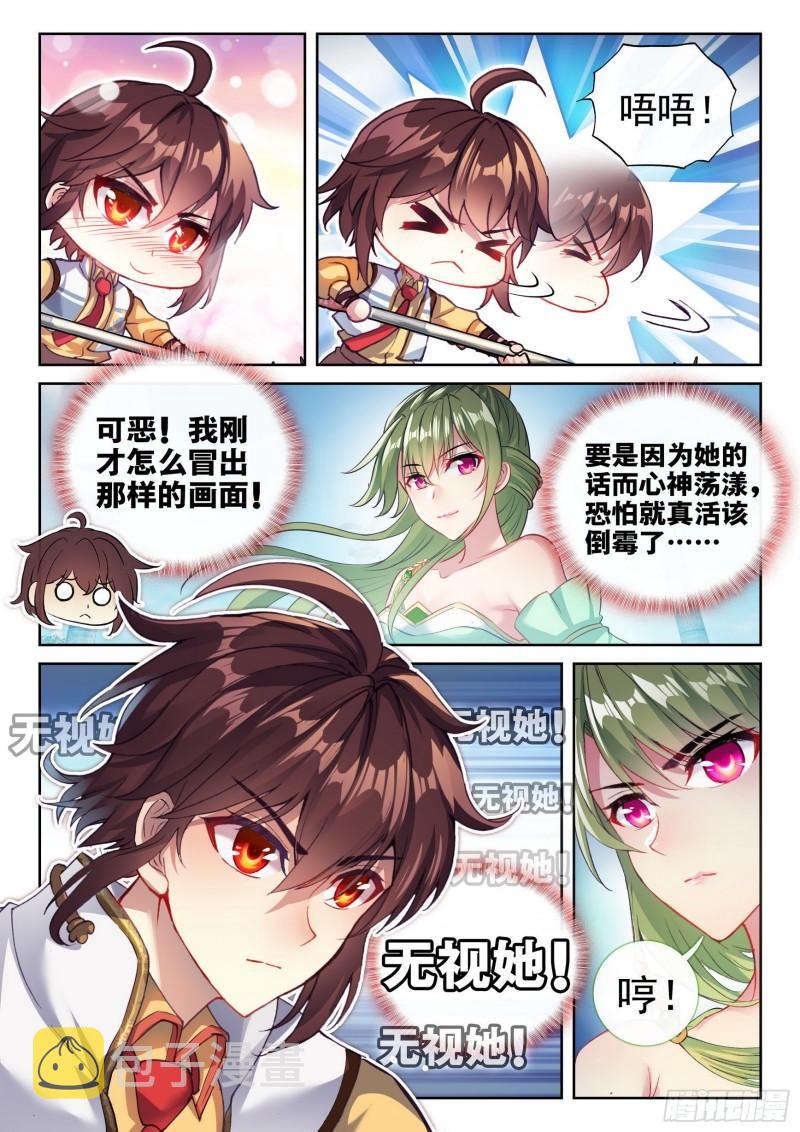 137 心神荡漾！7