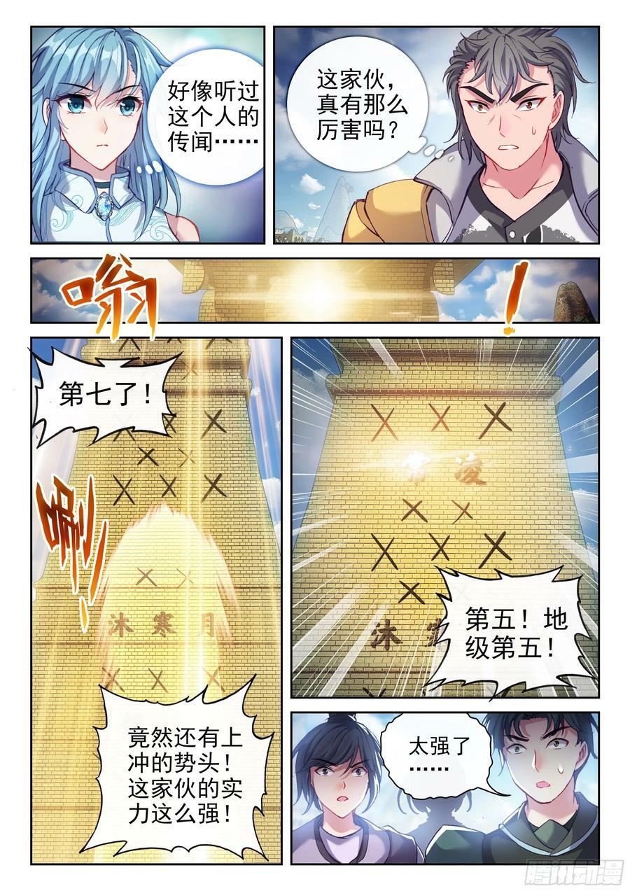 202 涅槃碑测试7