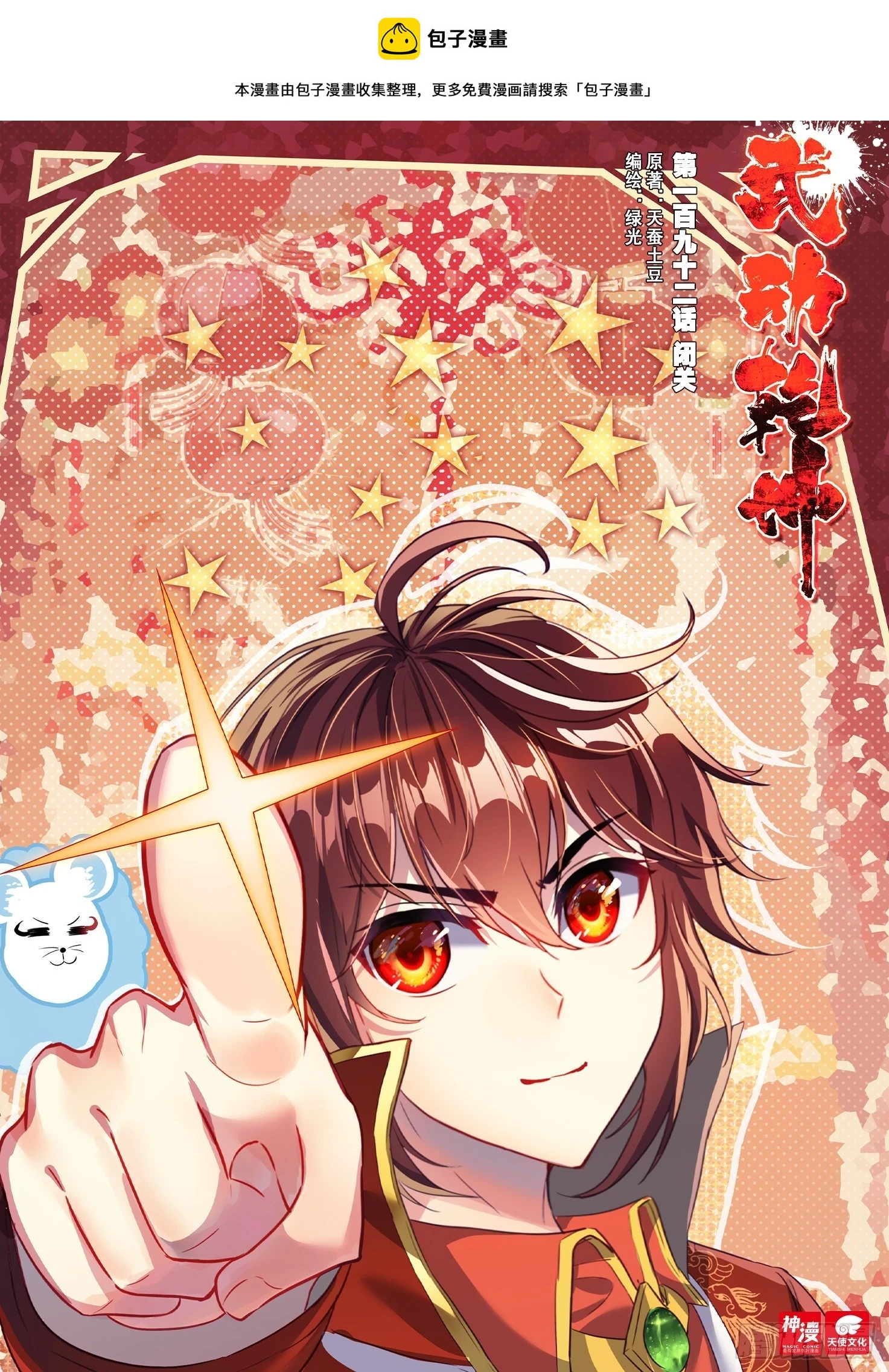 192 闭关0