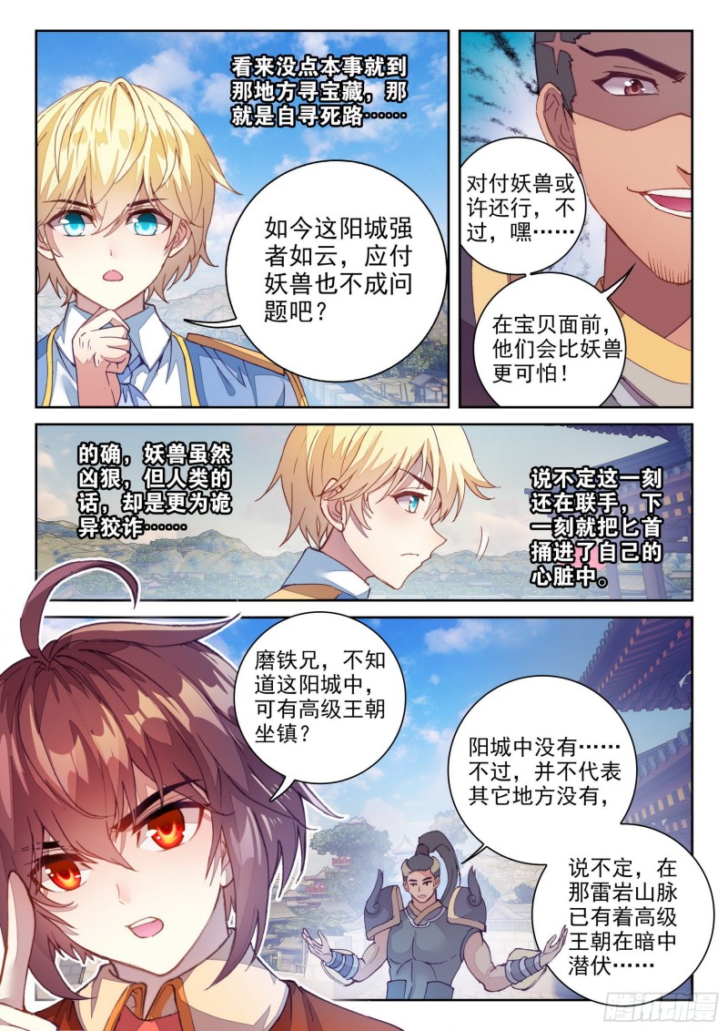 119 名誉扫地10