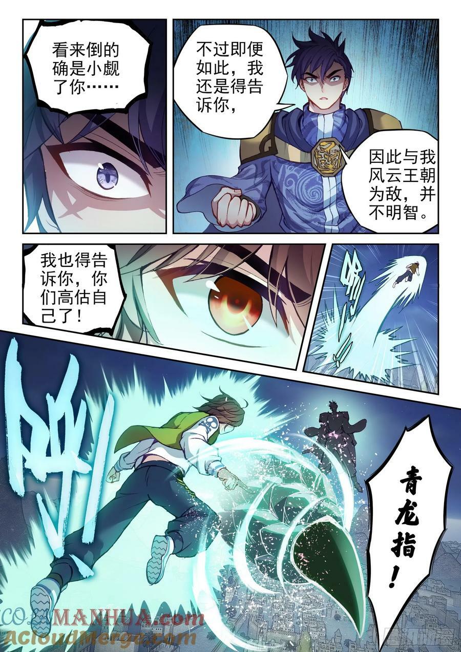 204 强势对碰4