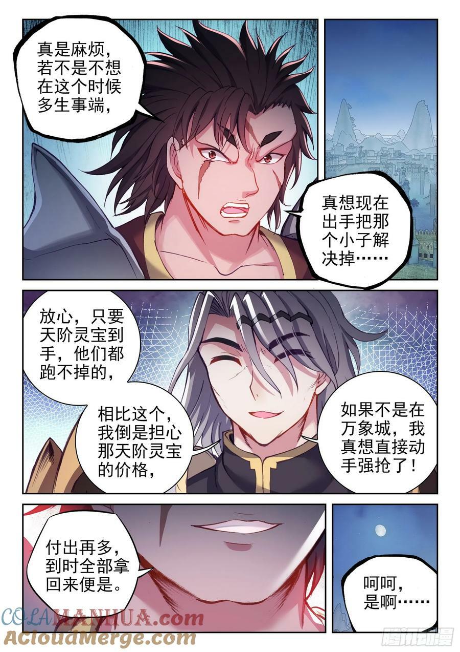 204 强势对碰14