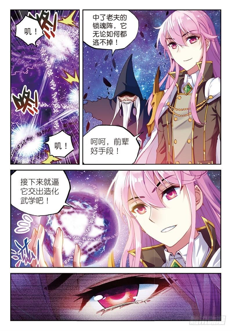 54 武魂碑内（中）6