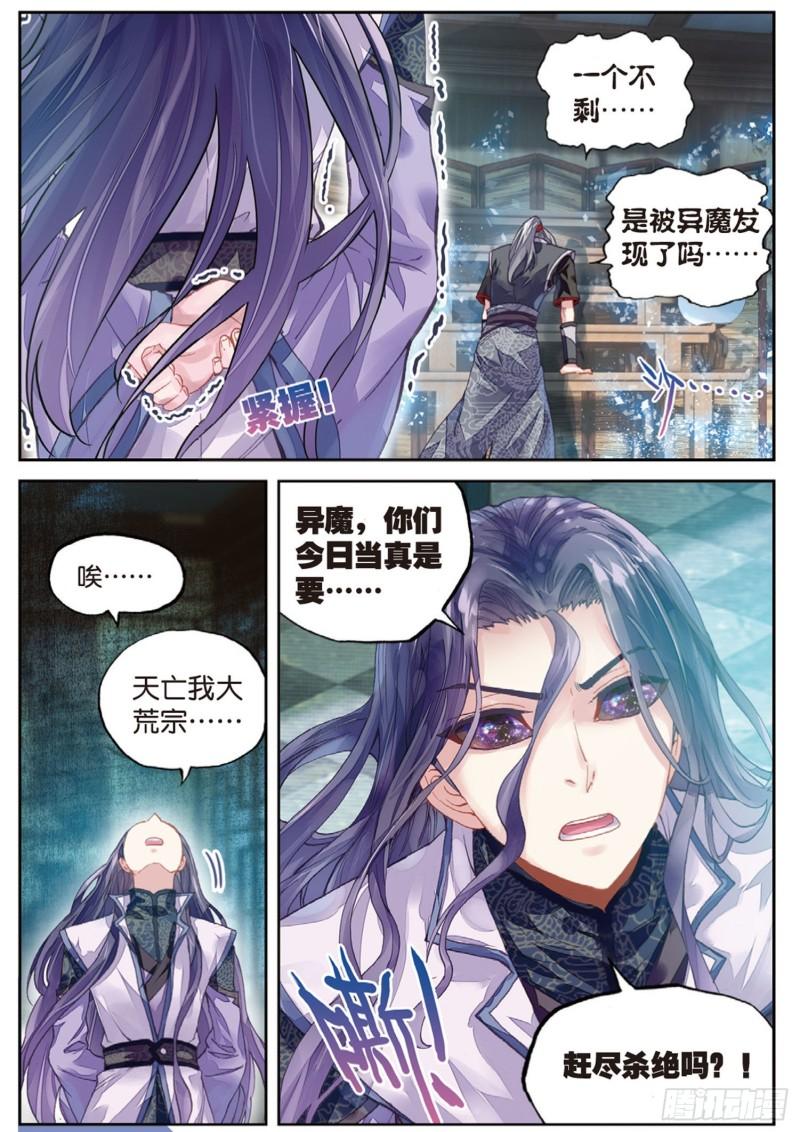64 灭宗之危7