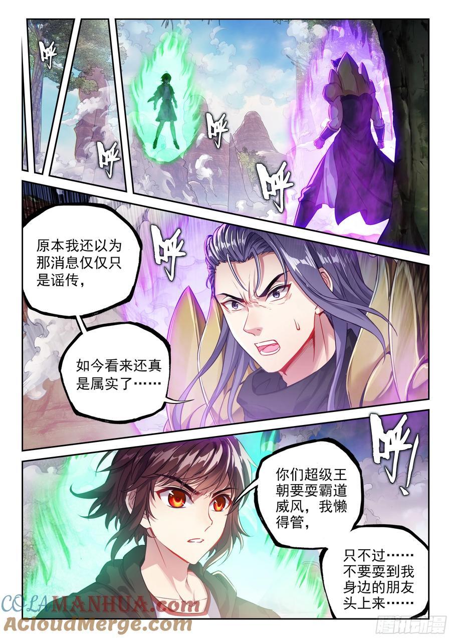 214 地煞联盟6