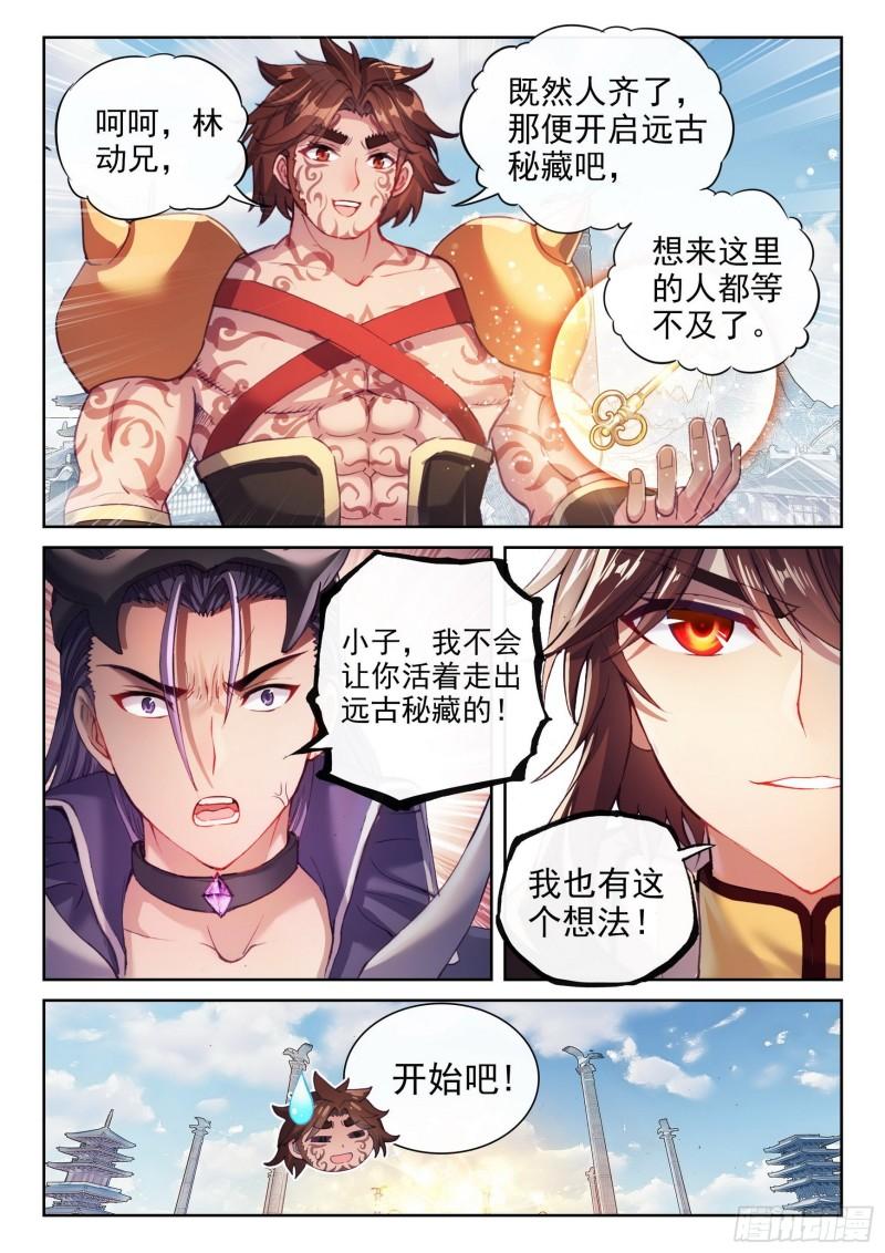 159 各方势力11