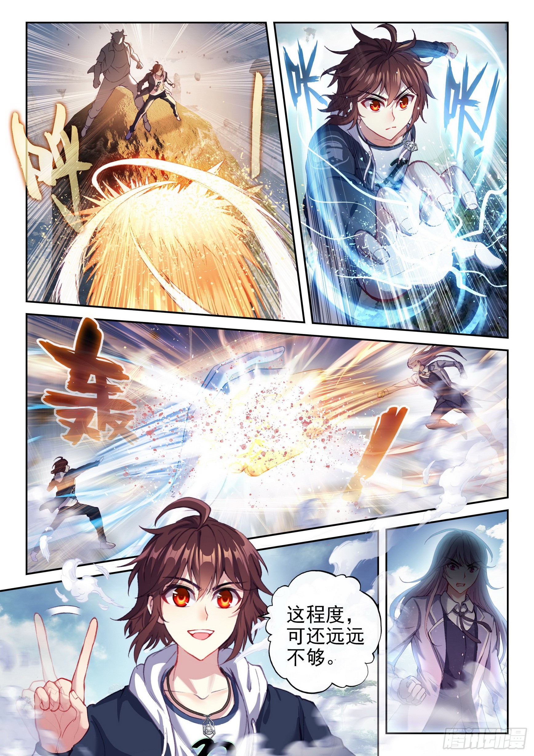 182 灵武学之斗3