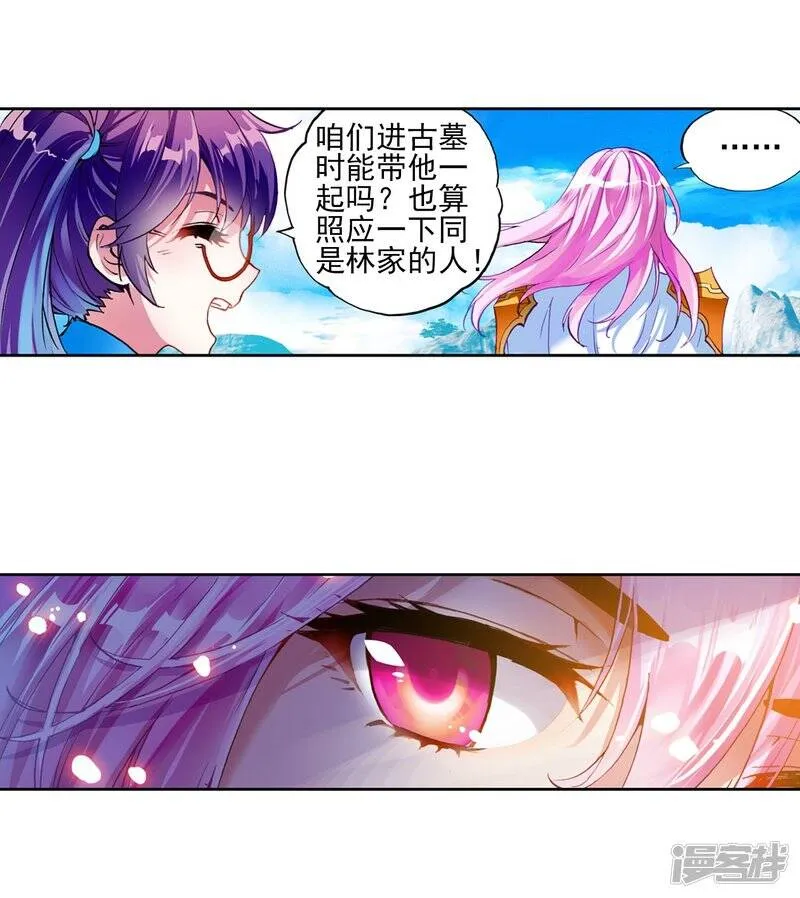 第108话 林琅天34