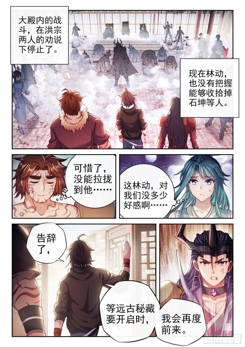 159 各方势力1