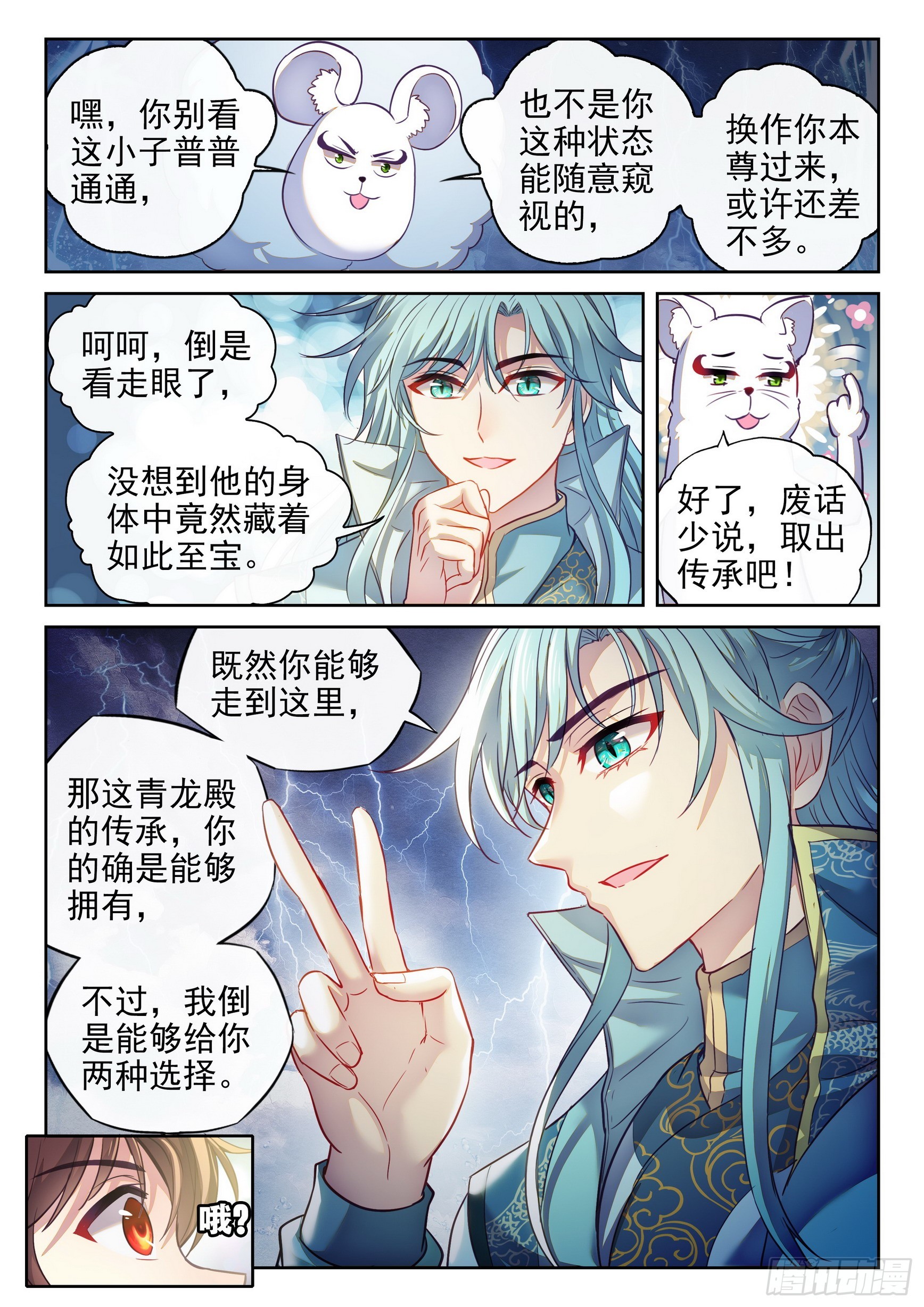 190 神秘的青雉6