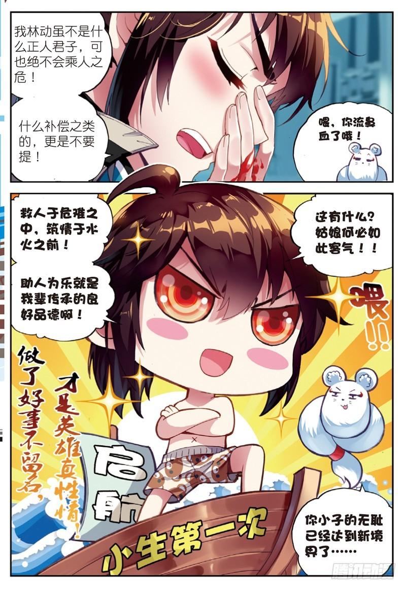 41 决断（中）1
