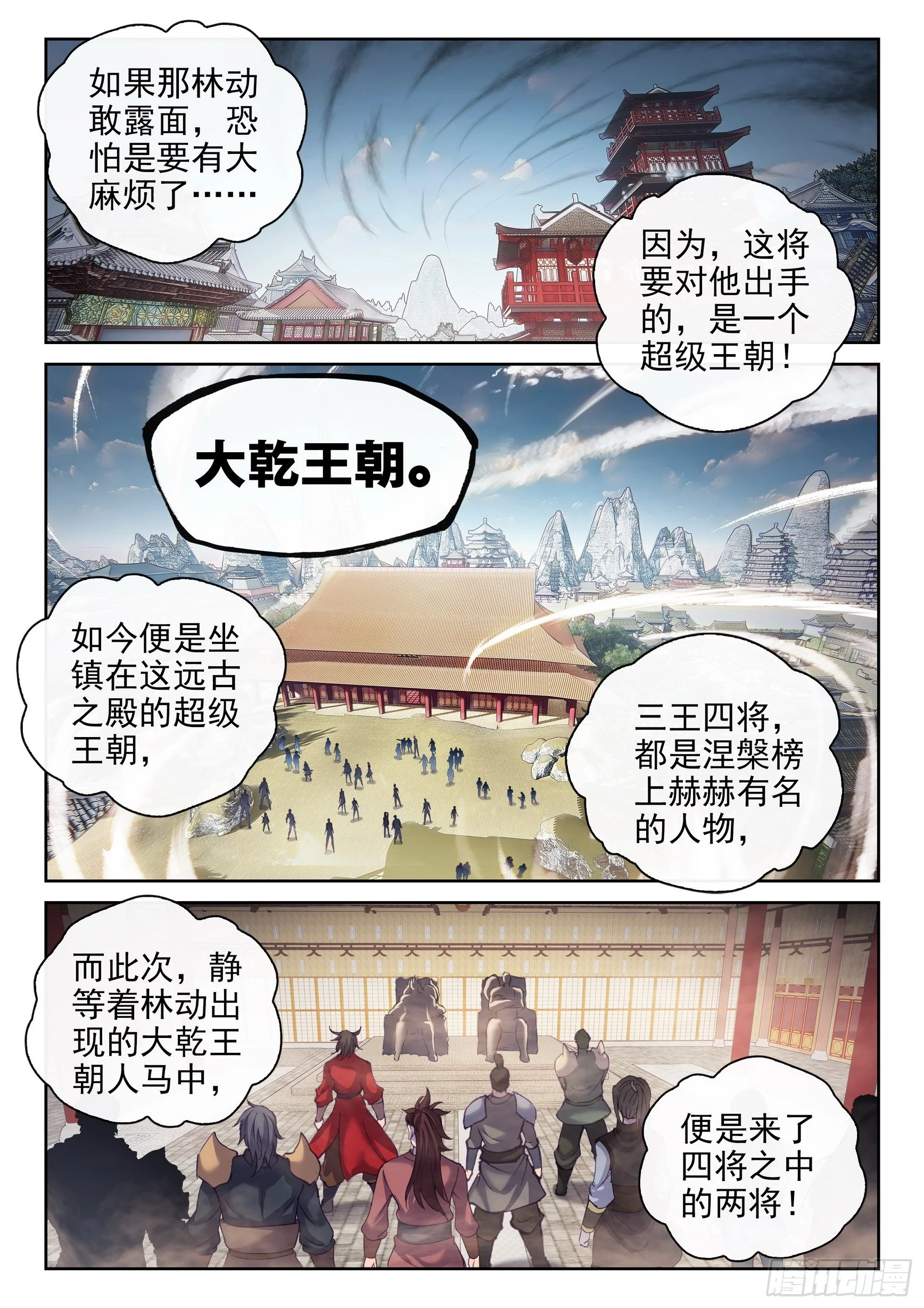 195 出关10