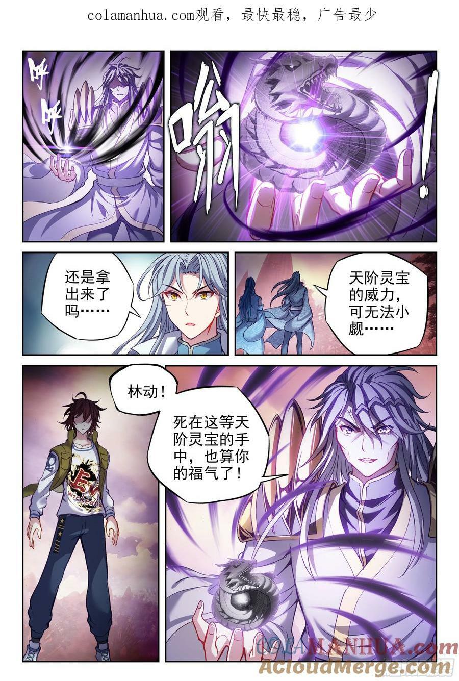210 黑龙啸天印0