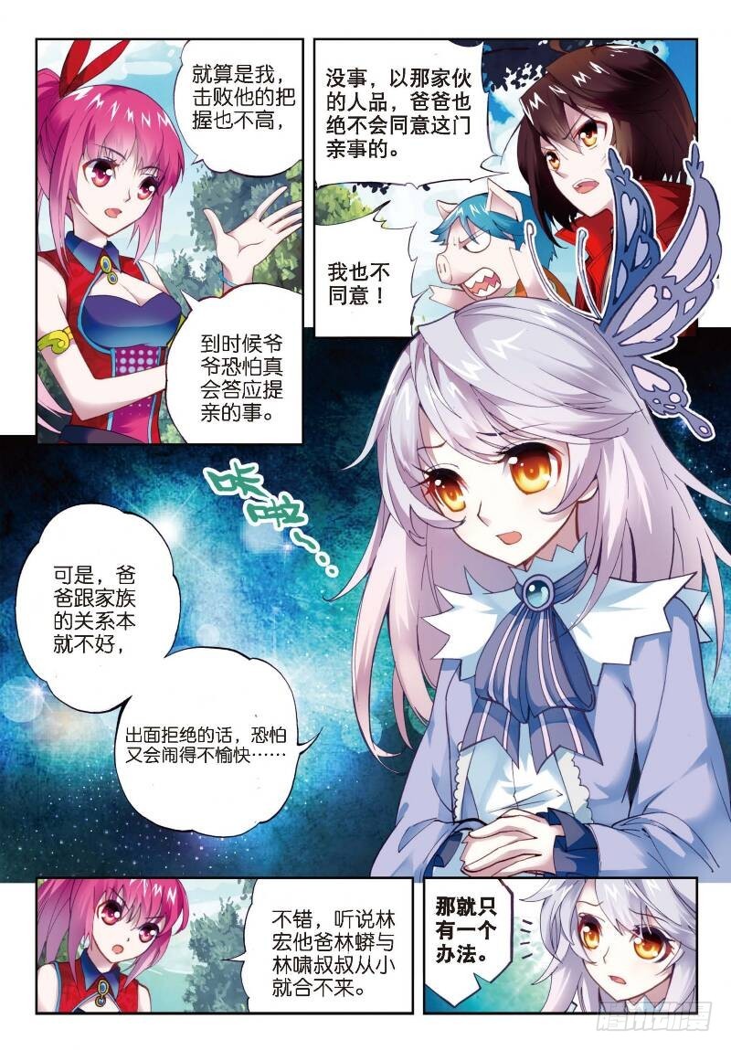 5 阴煞之气（上）2