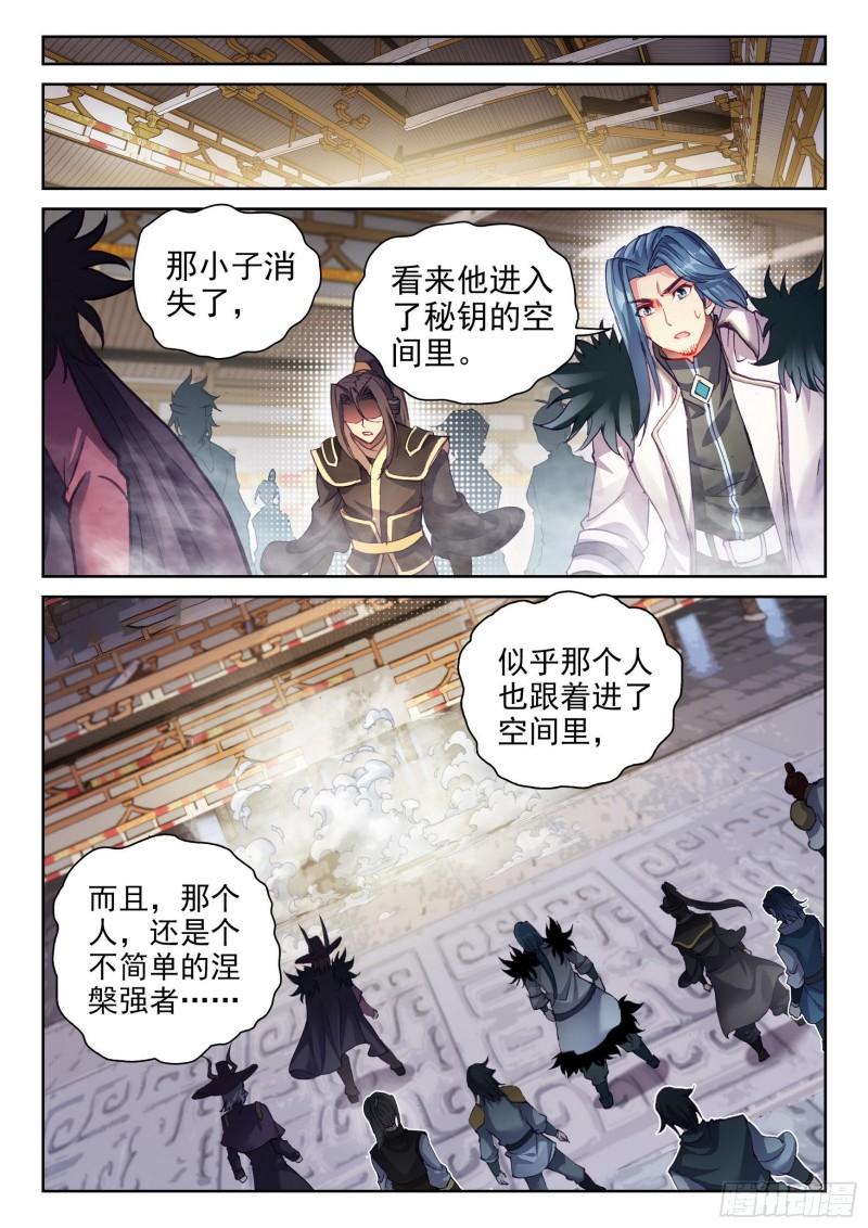 135 争夺秘钥13