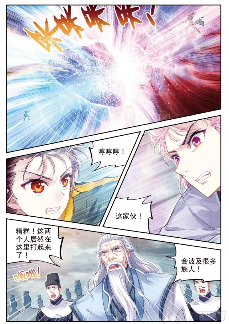 92 家族地位（上）3