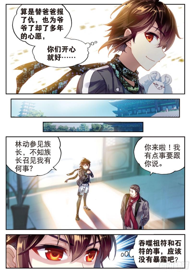 88 获胜之后（下）1