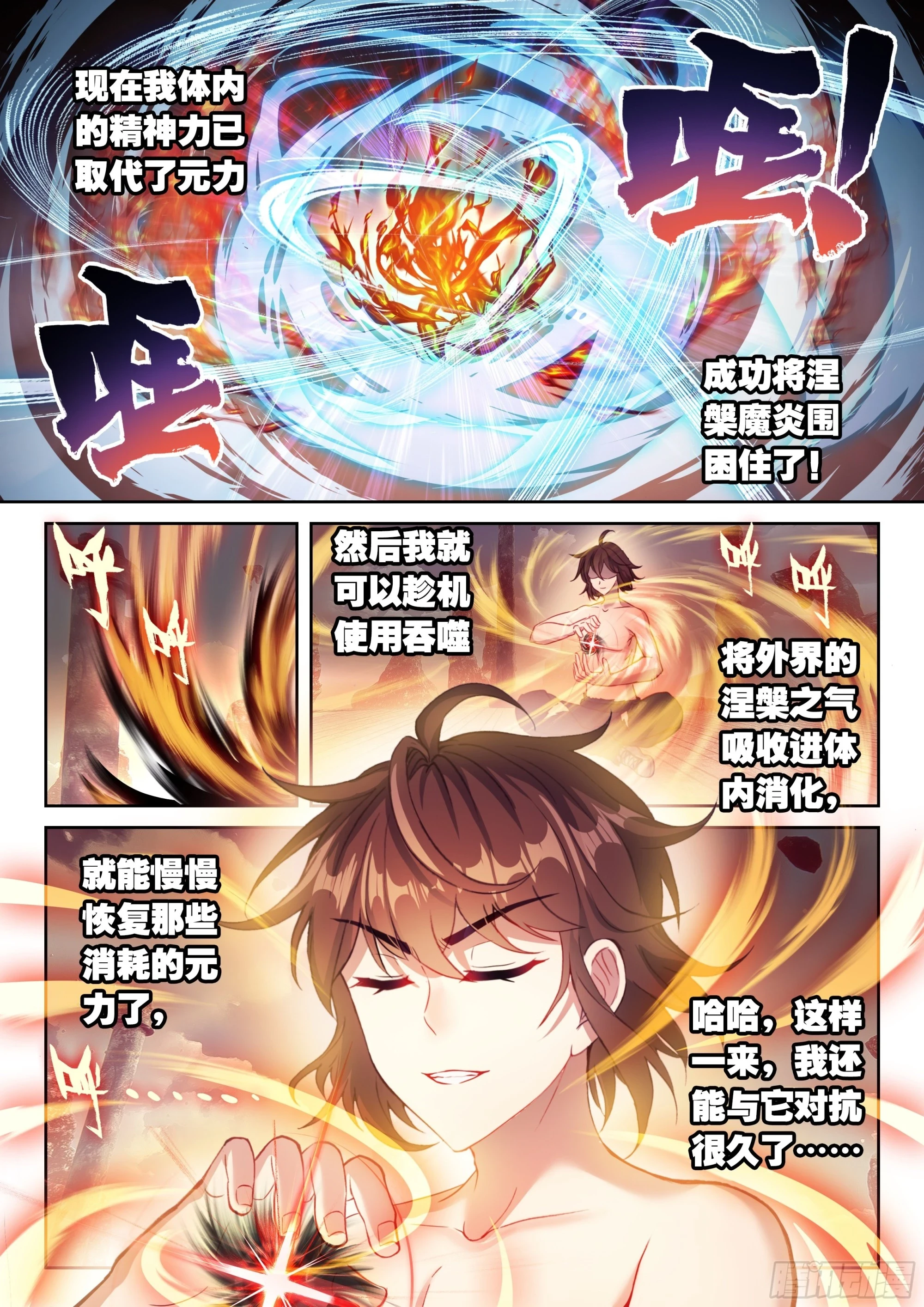 193 对抗5