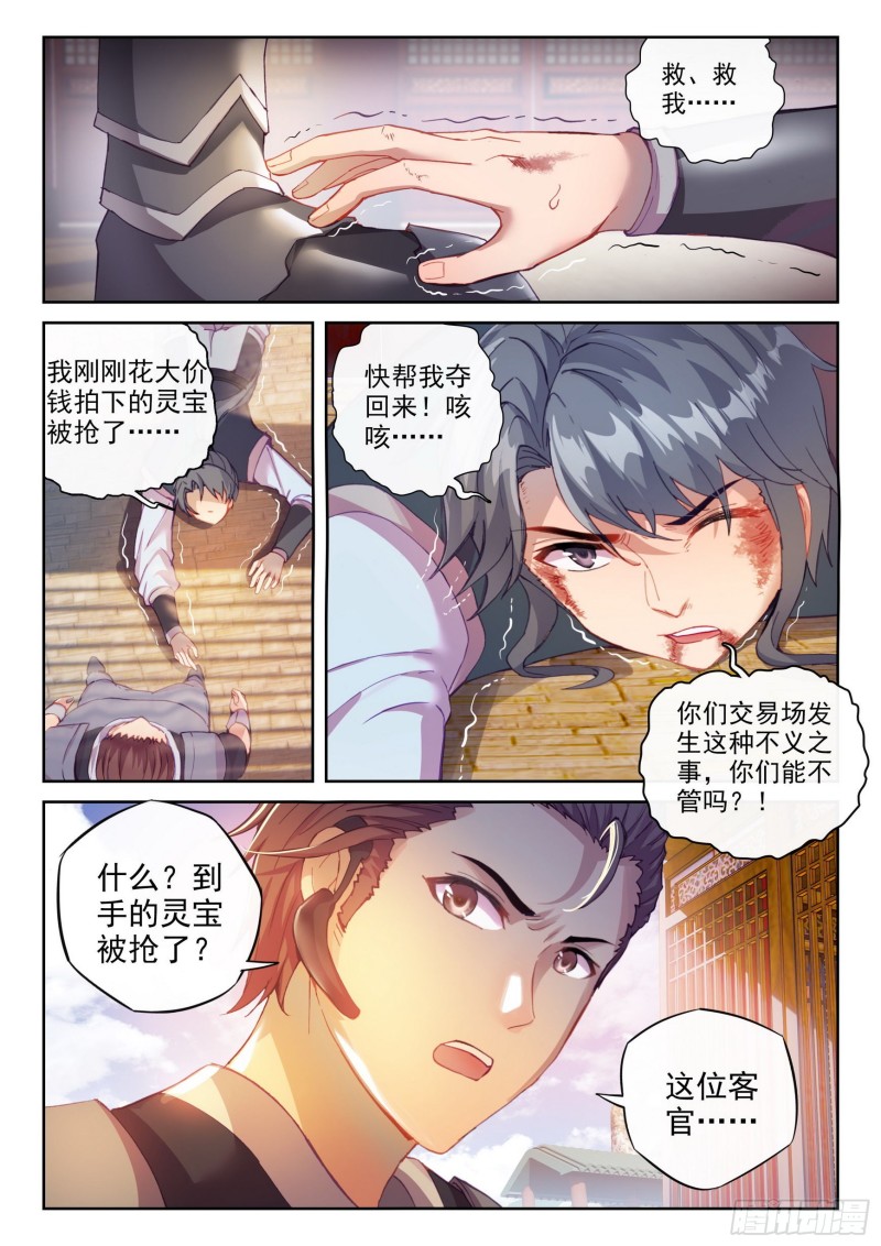 115 半步涅槃6