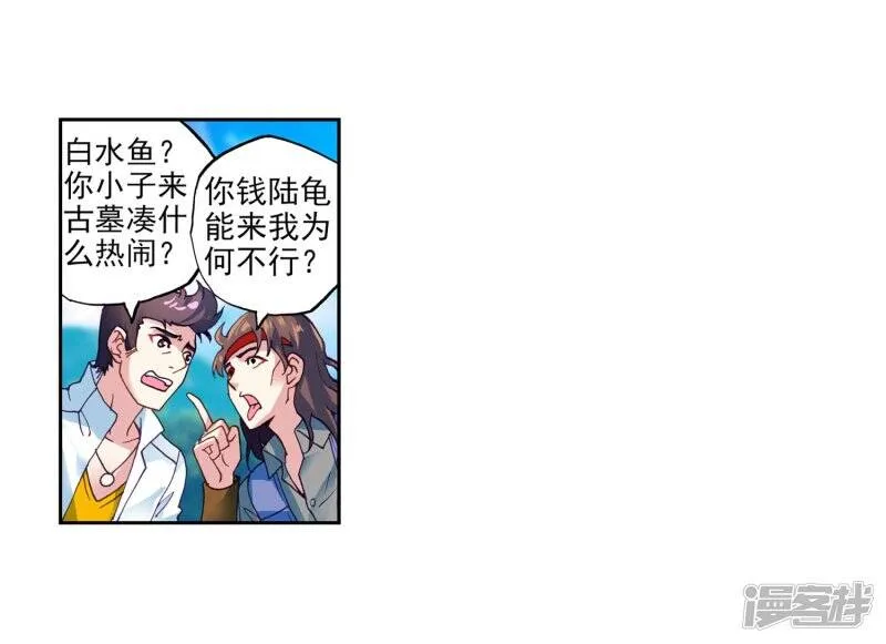 第106话 林琅天13