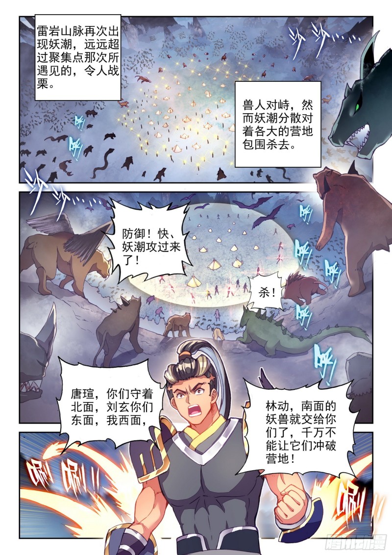 121 再显身手1