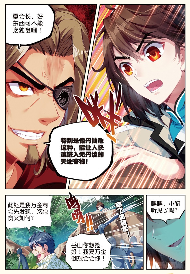 31 丹仙池（中）7