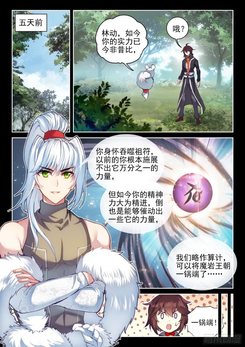 146 吞噬之界1