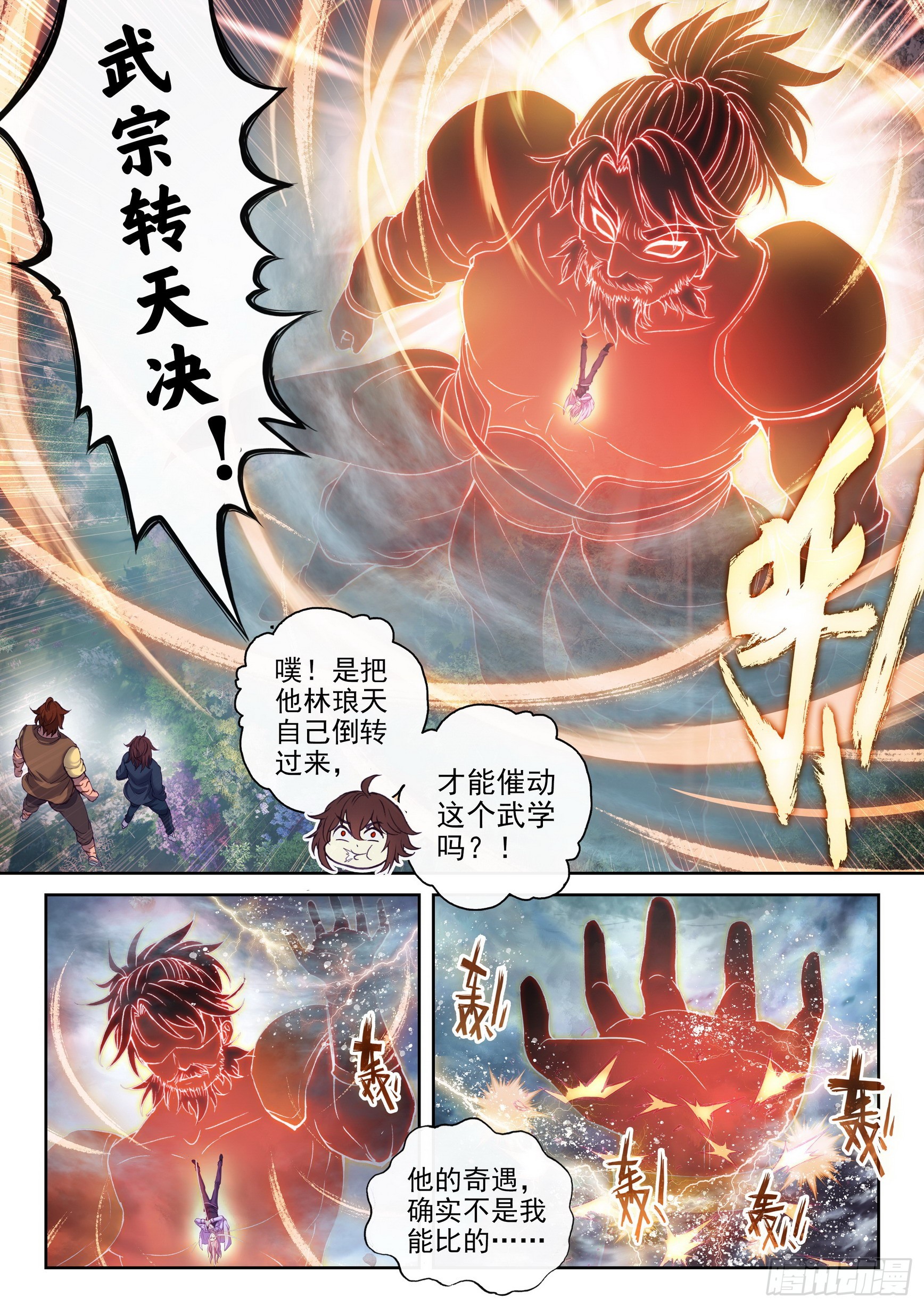 182 灵武学之斗6