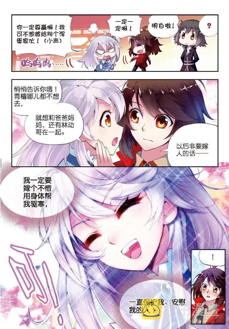 8 比武开始（下）0